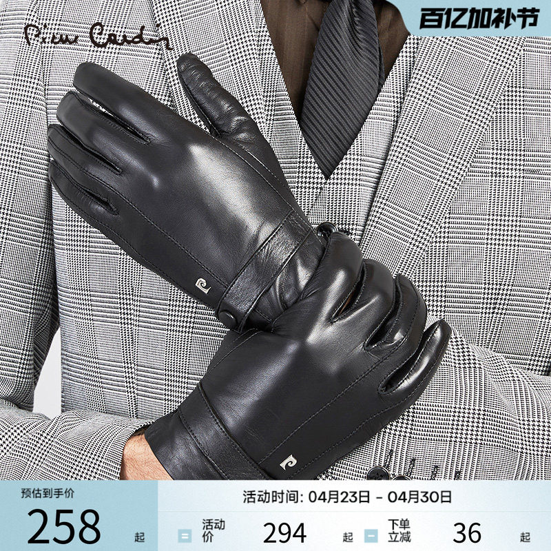 皮尔卡丹触屏男士真皮手套冬季保暖防寒加绒骑行开车羊皮手套新款