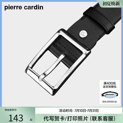 皮尔卡丹皮带男款真皮商务针扣男士腰带休闲牛皮男式裤腰带