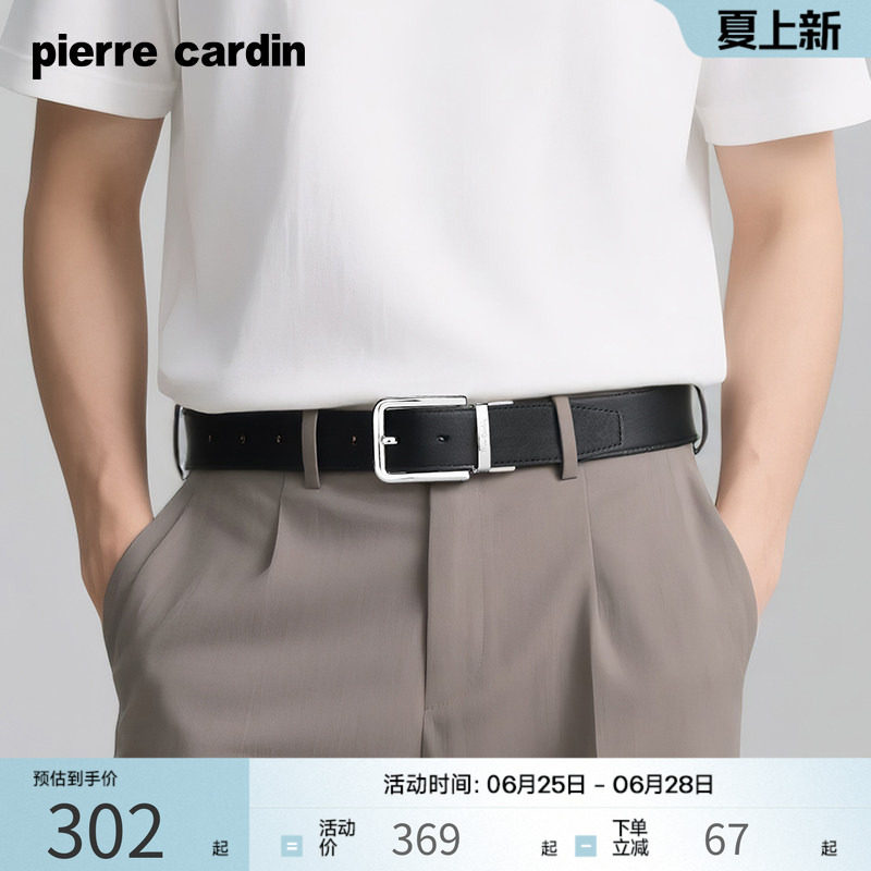 皮尔卡丹皮带男纯牛皮休闲针扣腰带真皮商务休闲旋转扣男士裤腰带