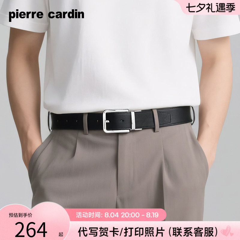 皮尔卡丹皮带男纯牛皮休闲针扣腰带真皮商务休闲旋转扣男士裤腰带