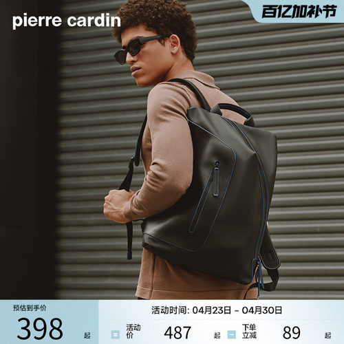 皮尔卡丹男士电脑背包新款男包大容量青年简约潮牌时尚休闲双肩包 - 封面