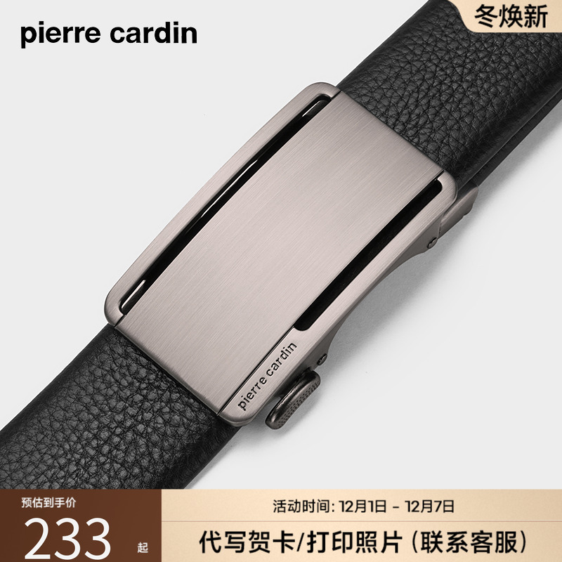 皮尔卡丹男士皮带真皮自动扣商务裤腰带男款正品牛皮裤带2025新款