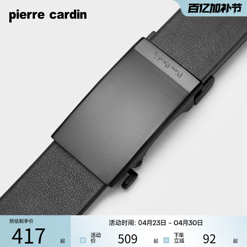 【不锈钢】皮尔卡丹内扣皮带男真皮内穿式男士腰带商务牛皮裤腰带