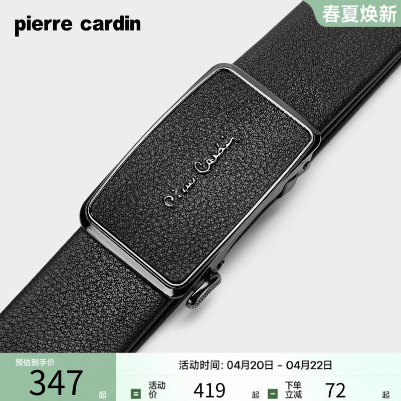 皮尔卡丹皮带男士真皮自动扣裤腰带高端商务内穿式实用轻奢牛皮