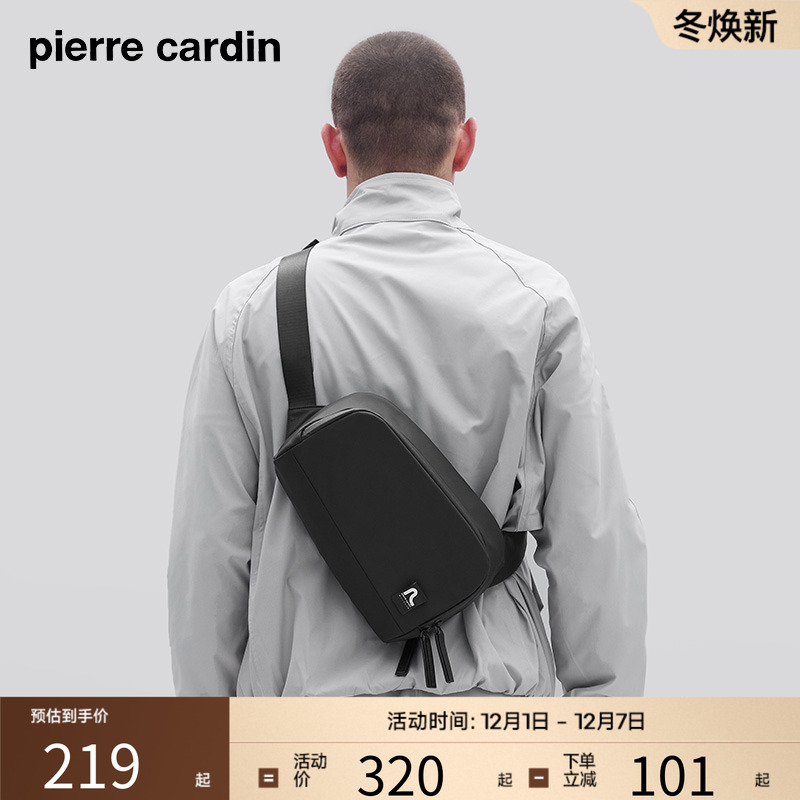 皮尔卡丹男包胸包休闲