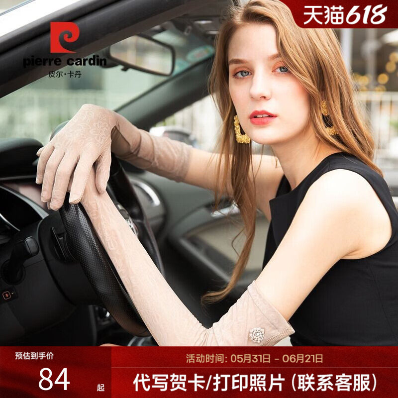 皮尔卡丹夏季薄款冰丝防晒手套女户外开车防嗮护臂袖套冰丝套袖