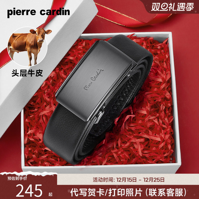 皮尔卡丹男士皮带真皮自动扣商务休闲腰带新款轻奢官方正品裤腰带
