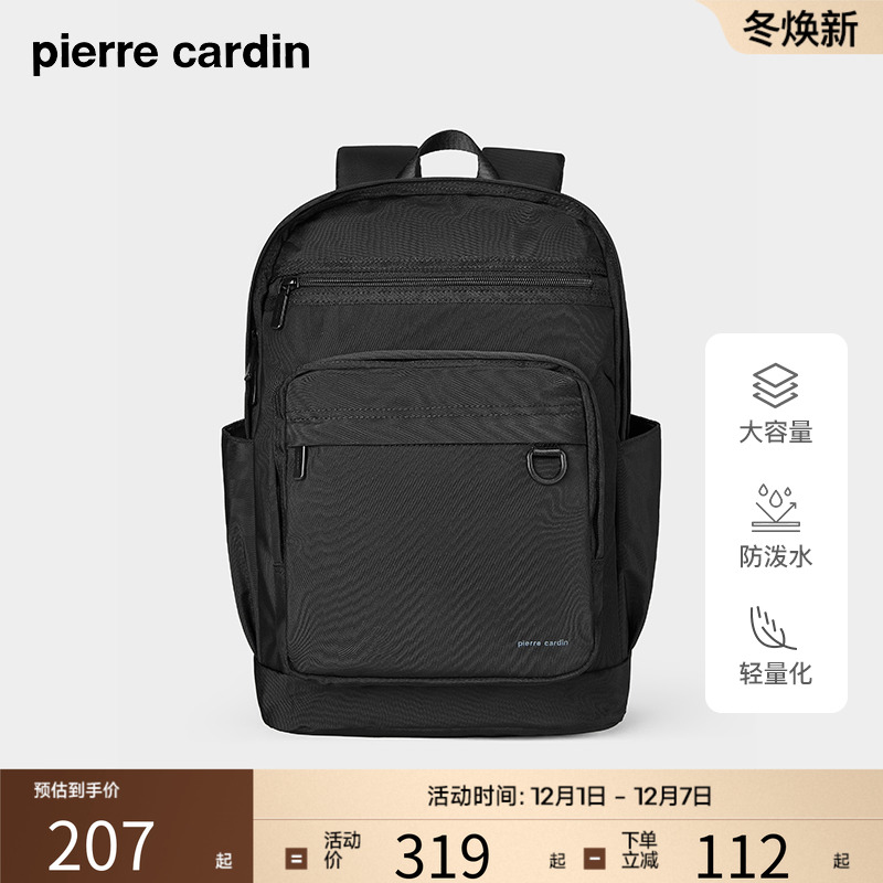 大容量通勤皮尔卡丹皮尔卡丹