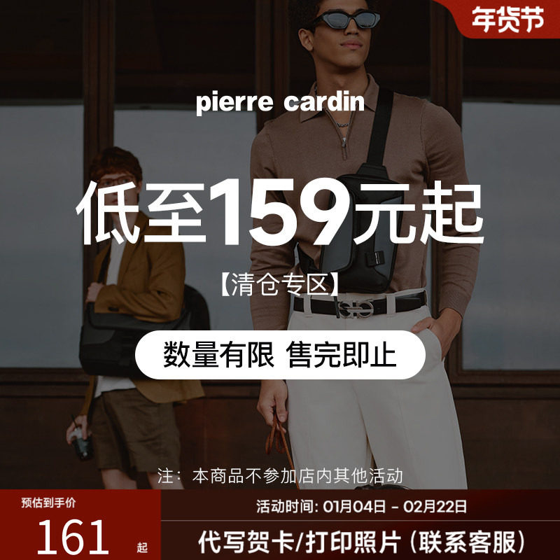 【清仓低至159元】皮尔卡丹正品男包单肩包斜挎包大容量大容量男,箱包皮具/热销女包/男包,男士包袋,淘宝优惠券,粉丝福利购,淘宝优惠卷