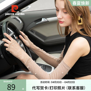 皮尔卡丹新款防晒手套夏季薄款防晒袖套女长款护手臂冰袖弹力套袖