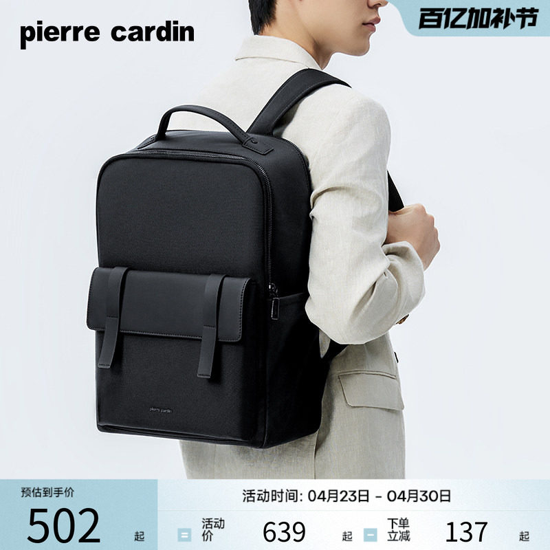 皮尔卡丹双肩包男士商务出差通勤背包经典尼龙轻背负电脑包简约