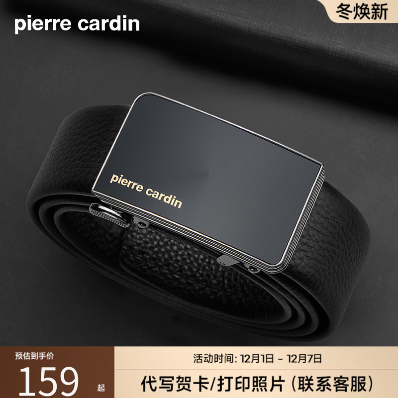皮尔卡丹纯牛皮自动扣腰带