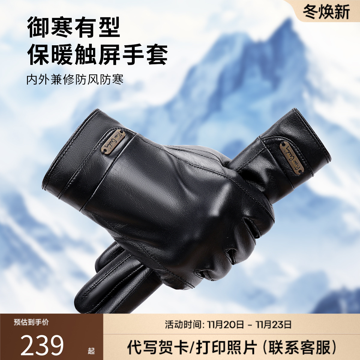 皮尔卡丹羊皮手套男加绒保暖骑行摩托车全手冬季机车开车真皮触屏
