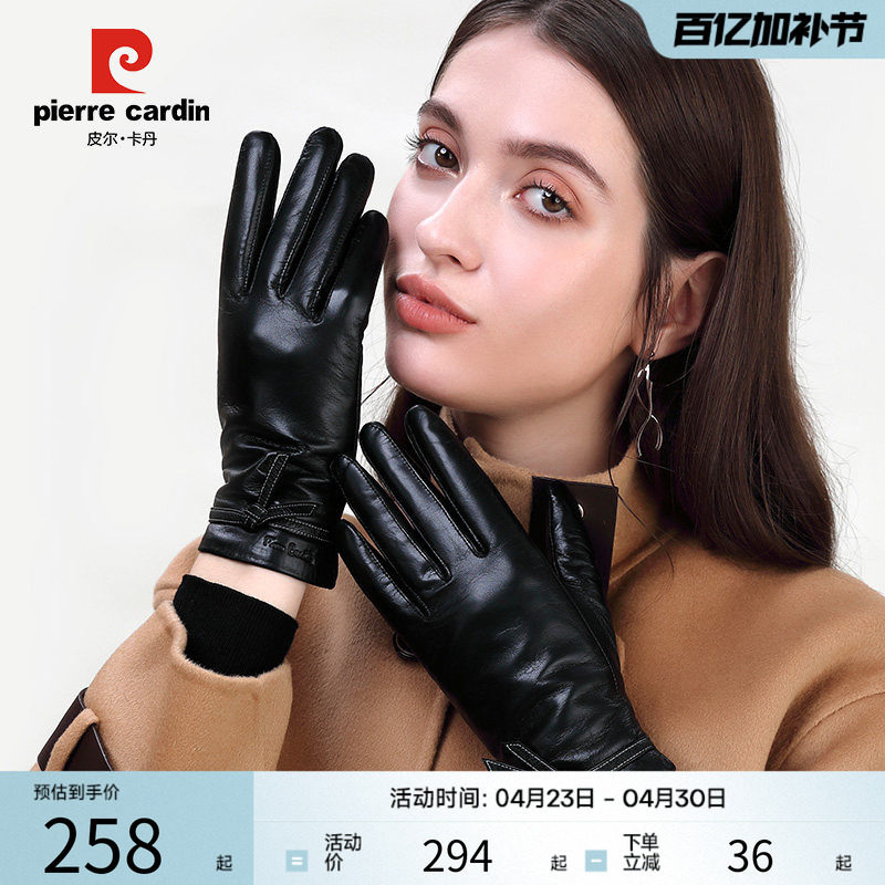 皮尔卡丹手套冬季女触摸屏羊皮真皮保暖加绒加厚防寒骑车开车薄款