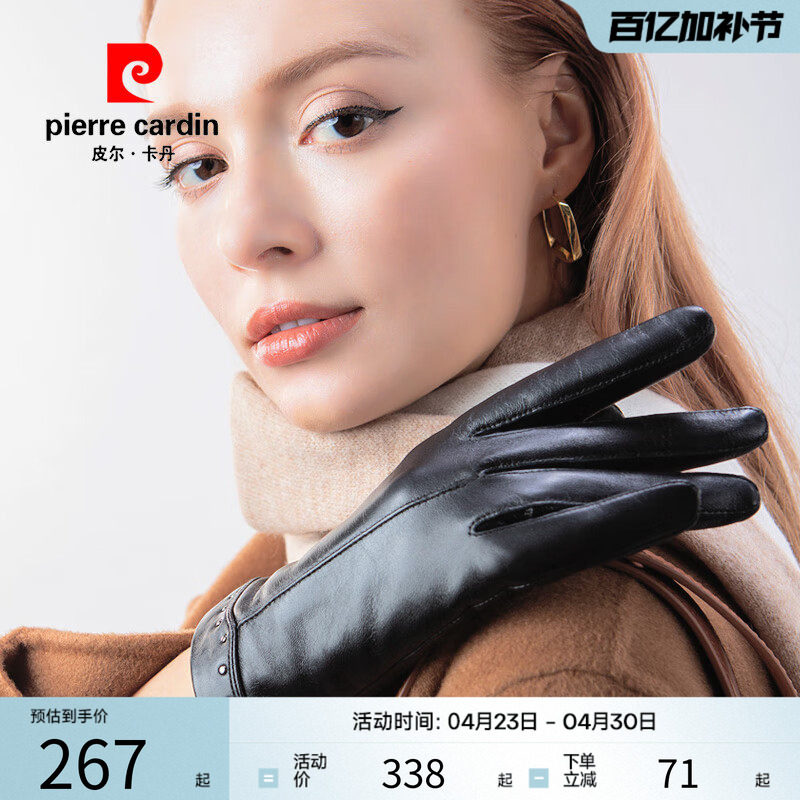 皮尔卡丹女士复古皮手套冬加绒保暖防风骑行电动车护手真羊皮