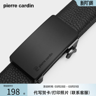 腰带牛皮裤 真皮商务自动扣男士 腰带男 皮带男内穿式 皮尔卡丹新款