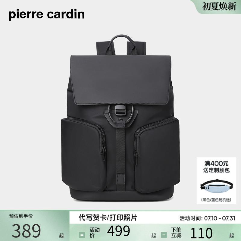 皮尔卡丹2025新款双肩包商务防水通勤男士大容量电脑背包时尚简约