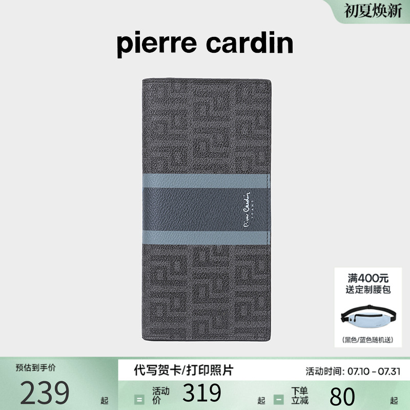皮尔卡丹新款男士钱包时尚潮流多卡位钱包男款个性男式手包送男友 - 封面