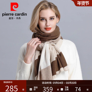 皮尔卡丹纯羊绒围巾女秋冬季送妈妈长辈加厚披肩保暖色围脖披肩