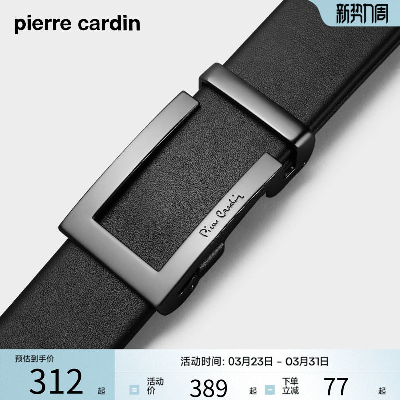 皮尔卡丹皮带男士真皮腰带正品商务高档品牌男式牛皮裤腰带