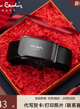 【头层牛皮】皮尔卡丹皮带男士真皮商务自动扣男腰带牛皮裤腰带