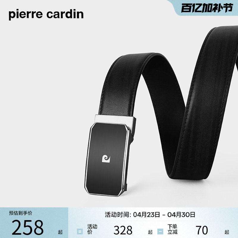 皮尔卡丹男士皮带商务休闲不锈钢自动扣腰带真皮轻奢中青年裤腰带