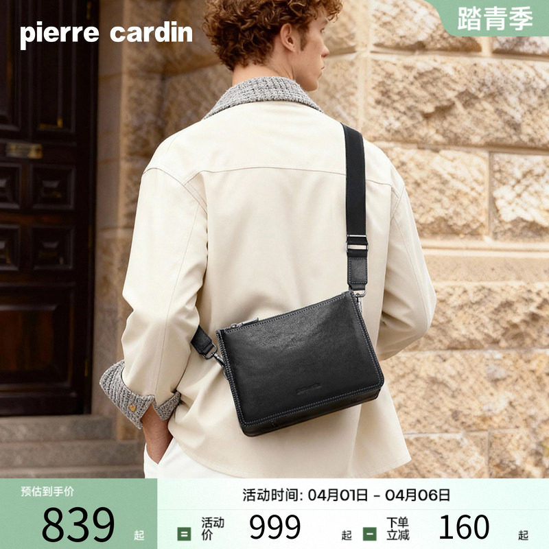 皮尔卡丹斜挎包男士单肩包真皮出差小型轻便背包高端轻奢通勤商务