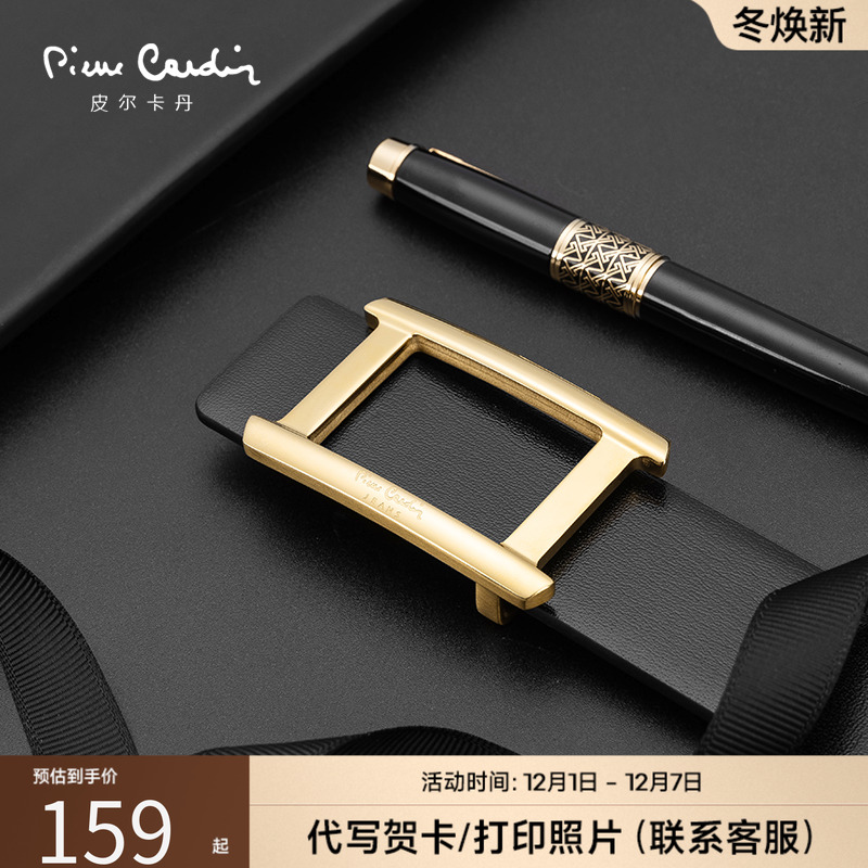 皮尔卡丹男士商务皮带