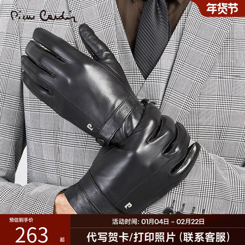 皮尔卡丹触屏男士真皮手套冬季保暖防寒加绒骑行开车羊皮手套新款