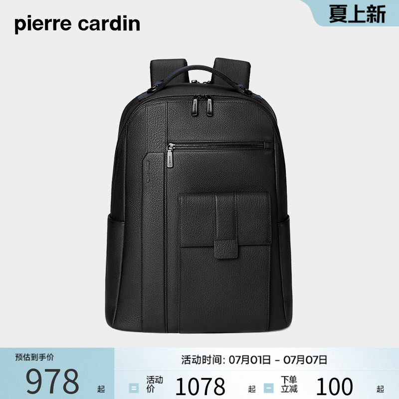 皮尔卡丹男士双肩包商务真皮大容量电脑背包简约通勤男款牛皮书包