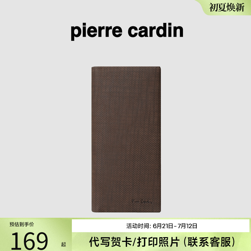 皮尔卡丹男士钱包长款拉链真皮多卡位牛皮大容量薄款皮夹卡包潮
