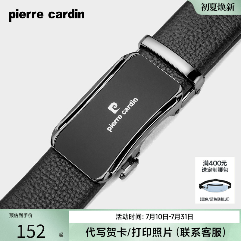 皮尔卡丹真皮皮带男腰带商务休闲潮流裤腰带2025年新款送爸爸老公