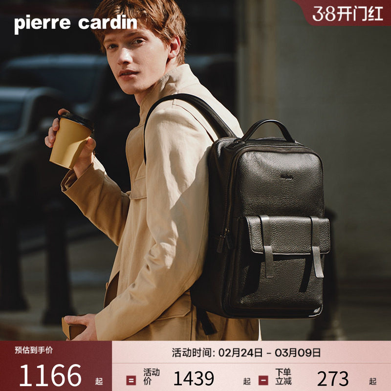 皮尔卡丹男士真皮双肩包大容量商务电脑背包男款时尚牛皮男式书包