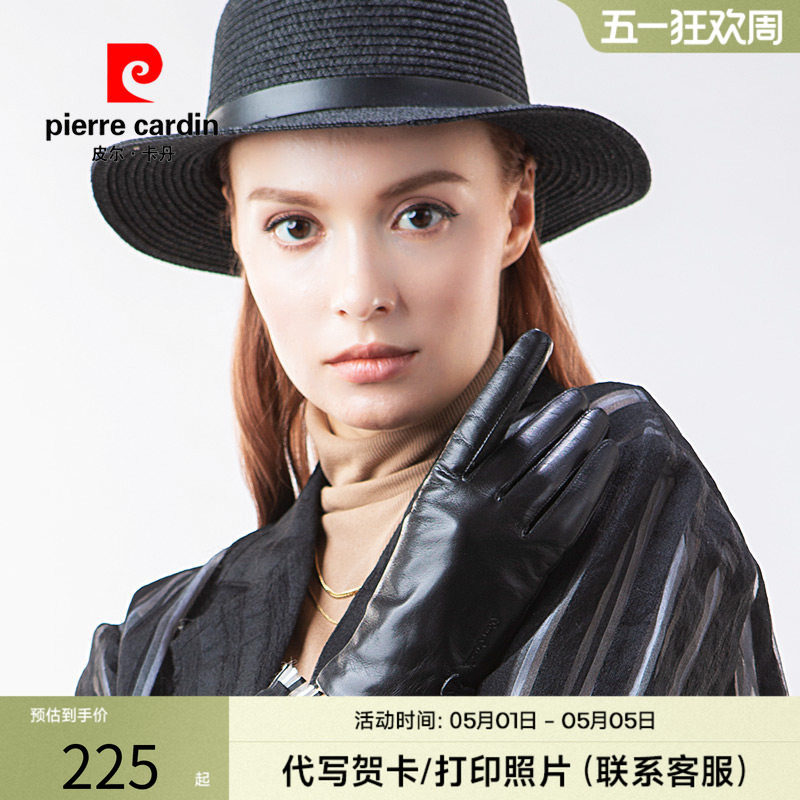 皮尔卡丹真皮羊皮触摸屏手套女冬季加绒加厚保暖开车骑车防寒薄款