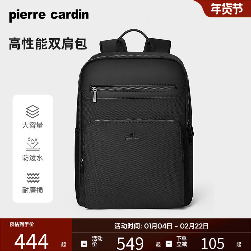 皮尔卡丹双肩包男士时尚百搭大容量电脑包商务通勤轻便防水背包