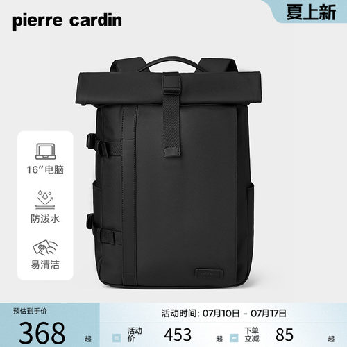 皮尔卡丹男士简约休闲双肩背包