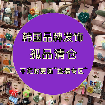 可爱女韩国进口发饰儿童发夹发绳