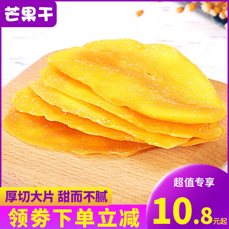 网红零食小吃芒果干500g水果干蜜饯果脯办公室小零食休闲袋装包邮在类目 零食/坚果/特产, 蜜饯/枣类/梅/果干, 芒果干中 - 来自Buy2taobao.com提供专业的淘宝代购服务