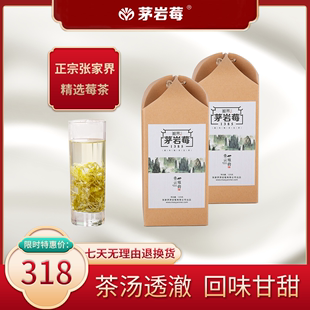 茅岩莓茶张家界特级龙须芽尖嫩芽土家藤茶特产非野生霉茶240g 正品