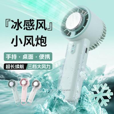 高颜值便携式静音小风扇