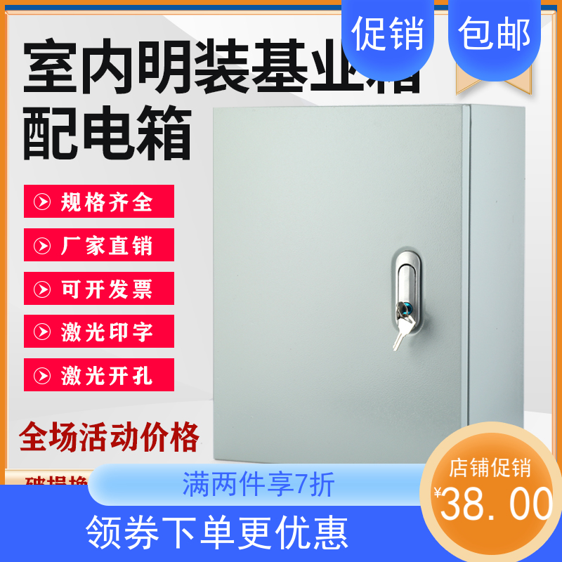 配电箱基业箱明装室内户外电箱电控箱电柜成套电箱柜免费报价订制
