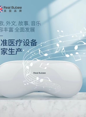 Real Bubee胎教仪孕妇无辐射胎教机早教用品怀孕期专用播放器神器