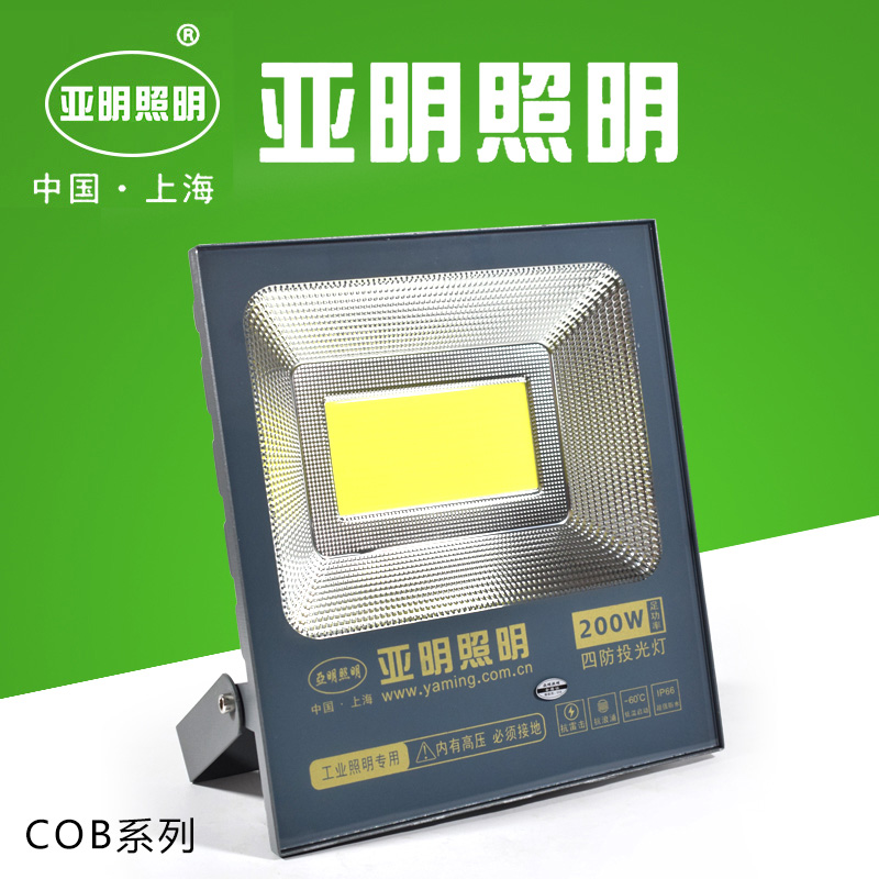 上海亚明led投光灯超亮大功率户外防水广告牌照明庭院灯100W200W