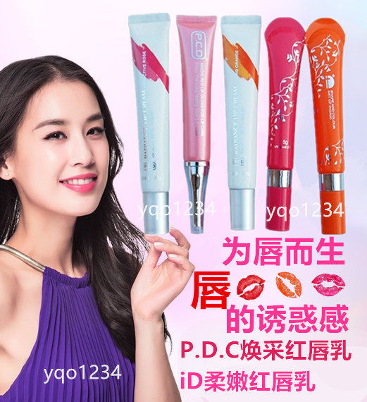 pcd焕采红唇乳正品持久不沾杯PCD焕彩嫩红素红唇素ID柔嫩红唇乳