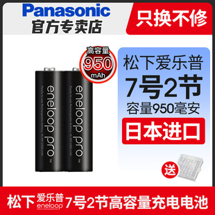 日本进口富士通电视遥控器充电电池7号2节装 计算机牙刷电池镍氢