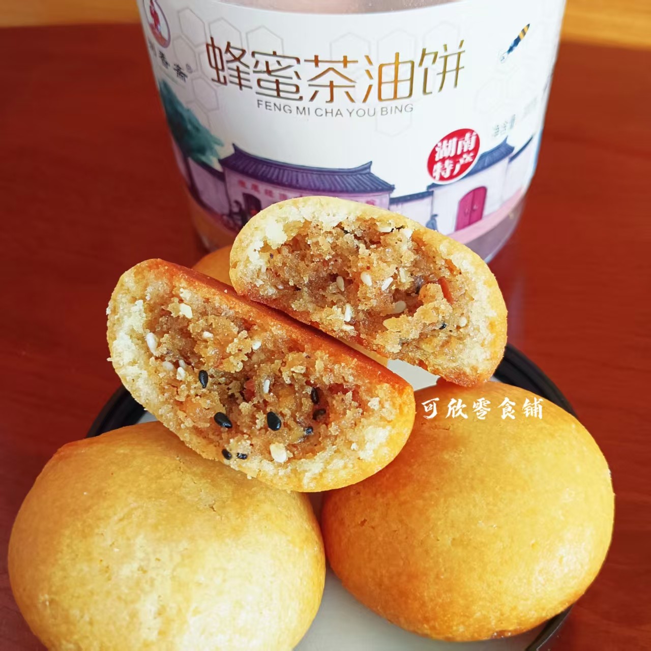 浏香斋蜂蜜茶油饼湖南浏阳特产正宗文市茴饼罐装茴香味小油饼