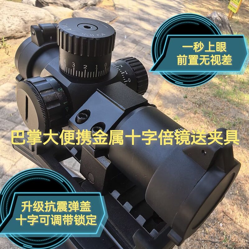 升级款带锁定13厘米金属准心可调节高清放大无视差3X28弹盖十字镜