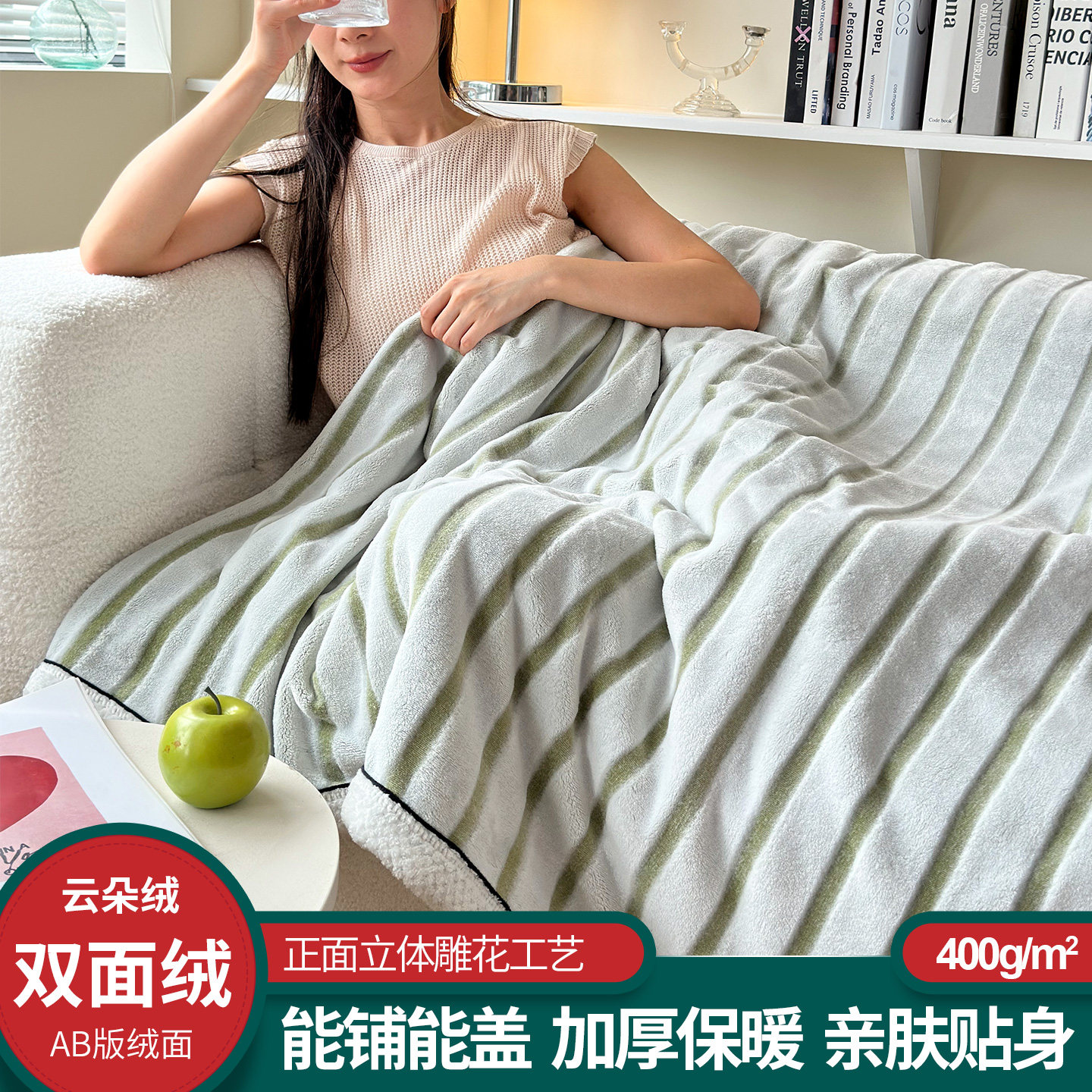 云朵绒珊瑚绒法兰绒毛毯