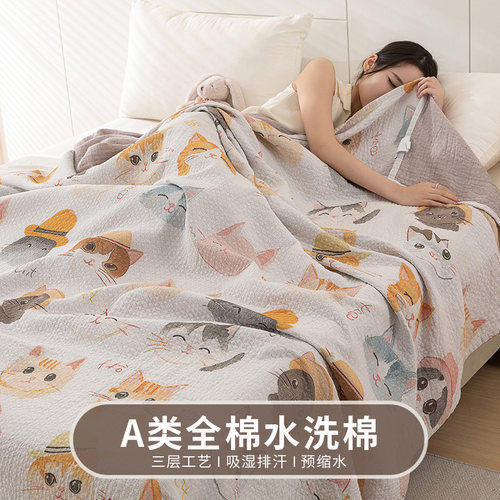 A类夏季全棉水洗棉纱布毛巾被
