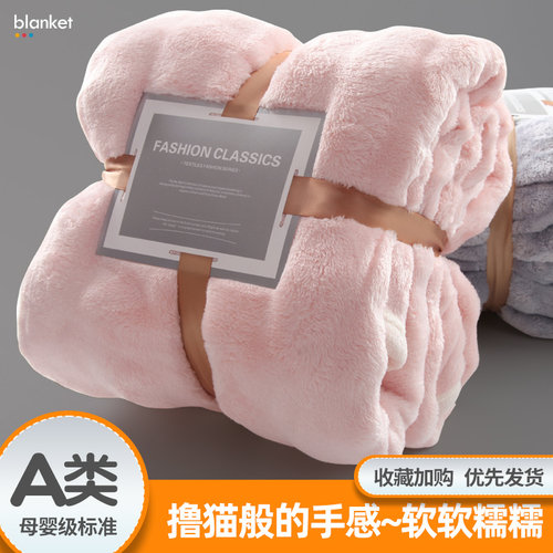 雪貂绒毛毯办公室午睡薄空调盖毯珊瑚法兰绒毯盖腿小被子沙发毯子